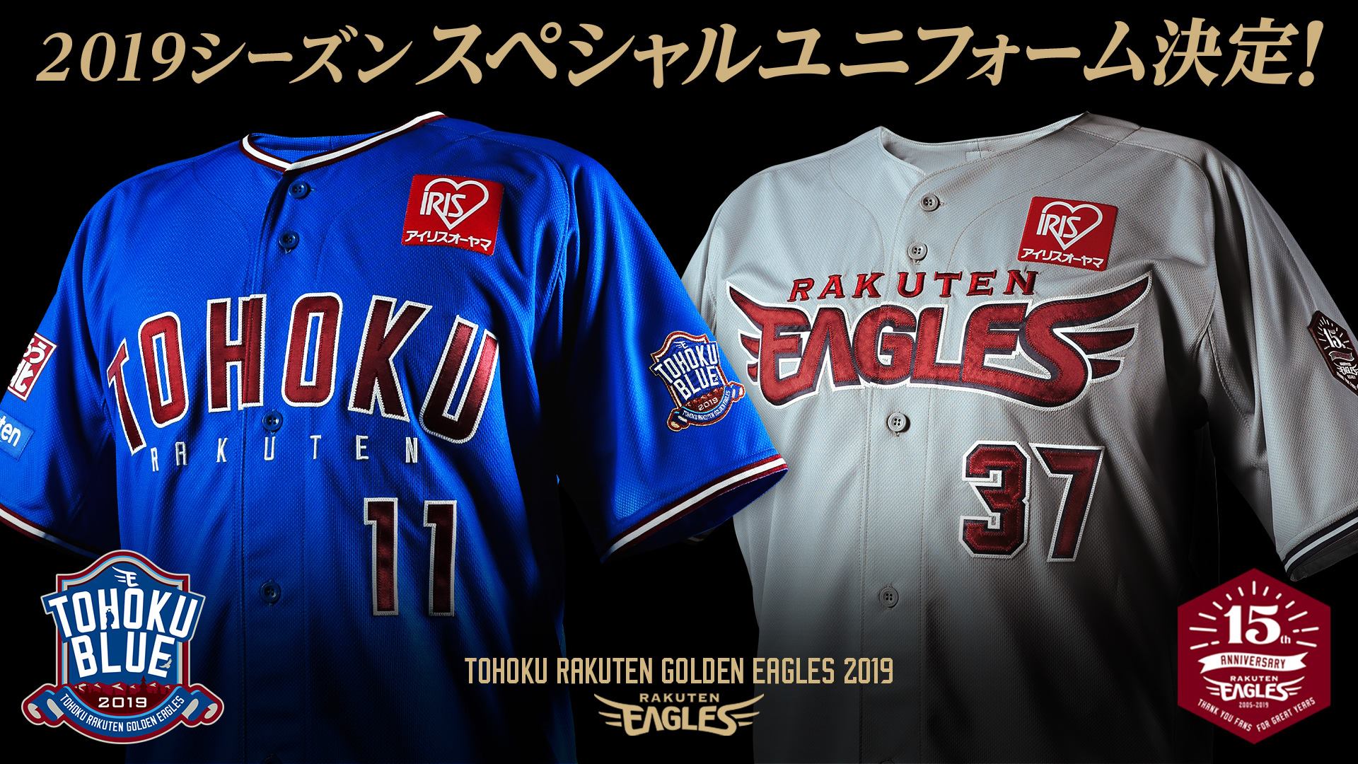 楽天イーグルス【公式】(RakutenEagles) - 【2019シーズン スペシャル 