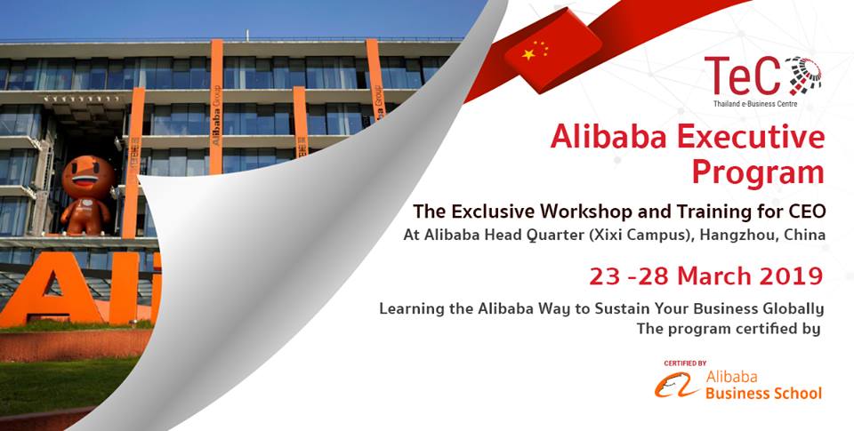 JOBBKK.COM - 📣 Alibaba Executive Program... | Facebook