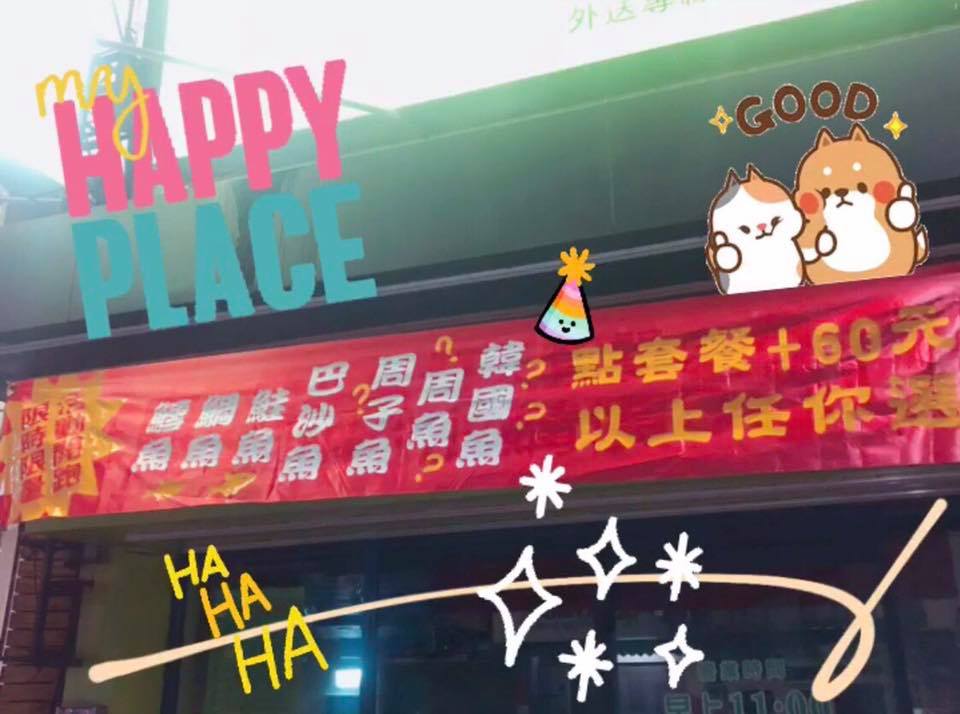 豪品鐵板燒－逢甲店 - 😱大家一起來加購喔！😱 多吃魚 🐟 多吃魚 🐟 吃魚對健康的益處 好處大於壞處😜 點套餐... | Facebook