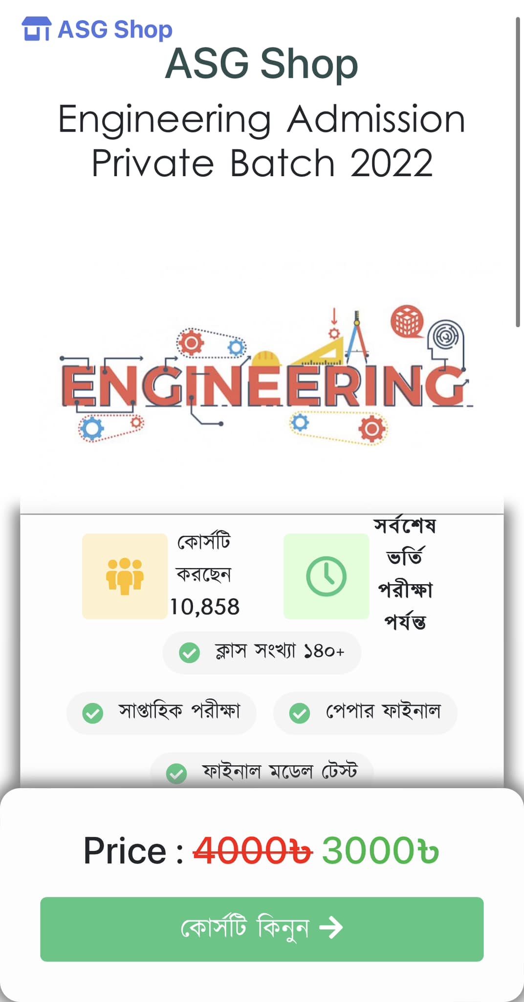 ASG (Apar's Students Group) | Engineering Admission Private Batch ...