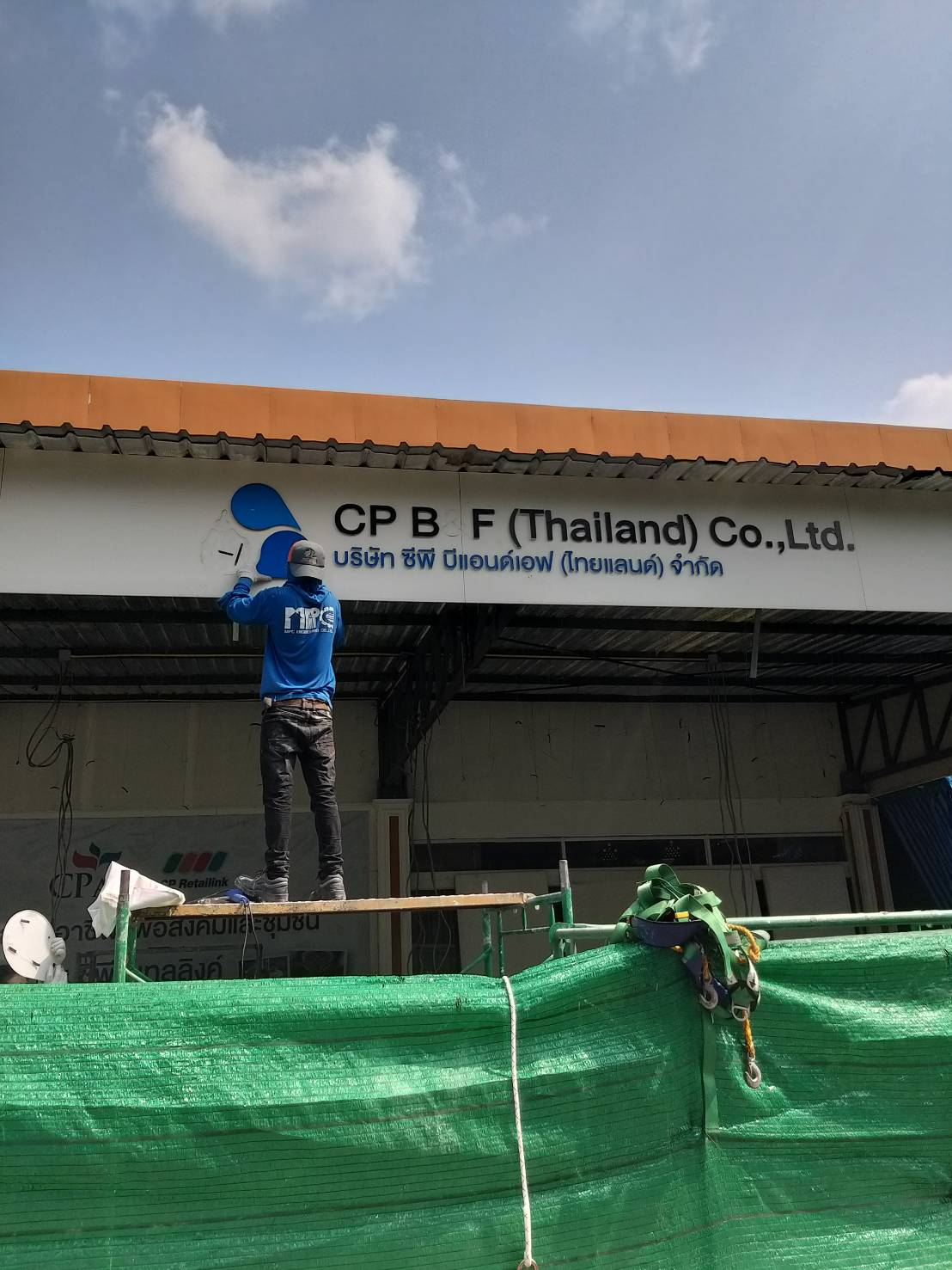 โครงการปรับปรุงอาคาร บริษัท ซีพี... - MPC ENGINEERING CO.,LTD | Facebook