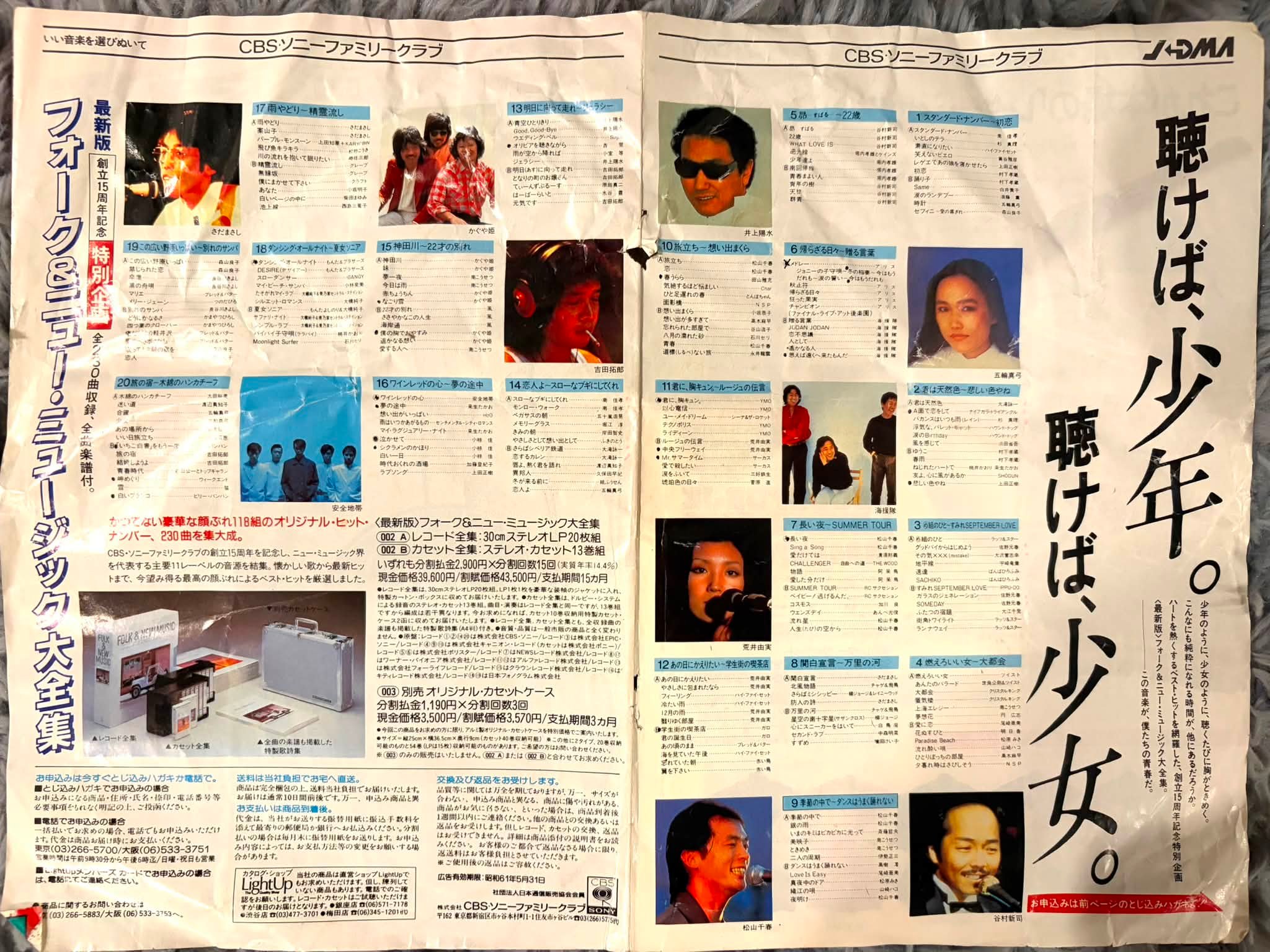 レコード 昭和歌謡レコード20枚 レトロなジャケット CBSソニー