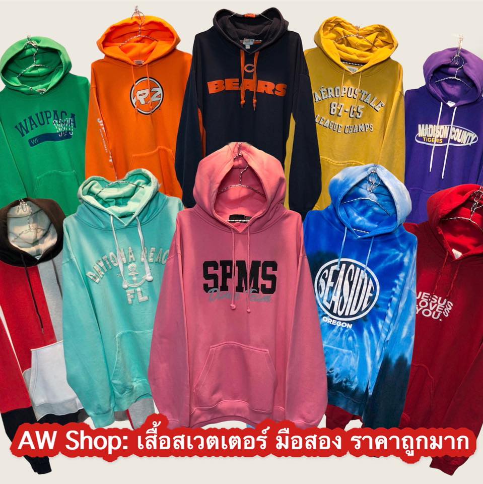 AW Shop: เสื้อสเวตเตอร์ มือสอง ราคาถูกมาก