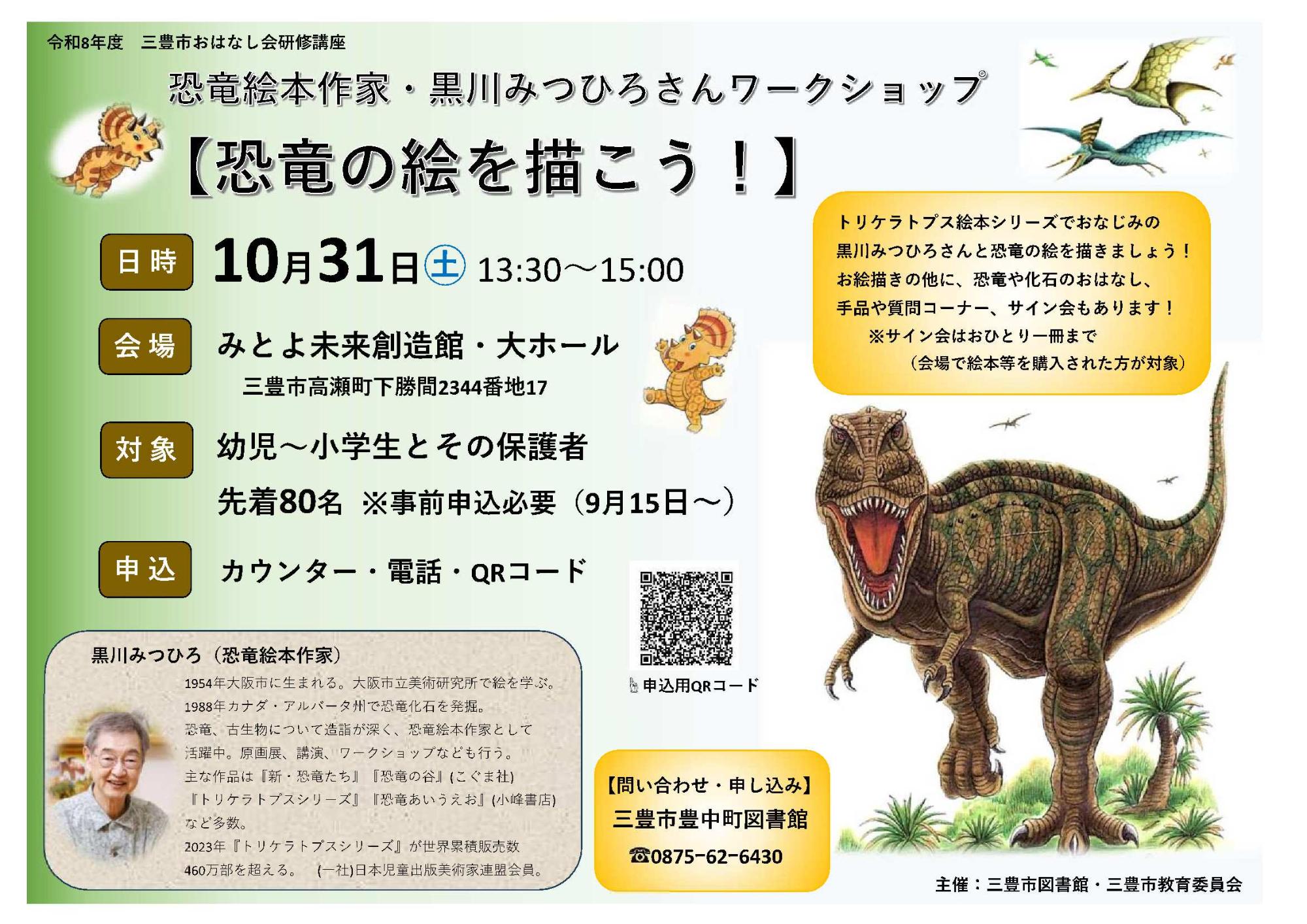 黒川 みつひろ