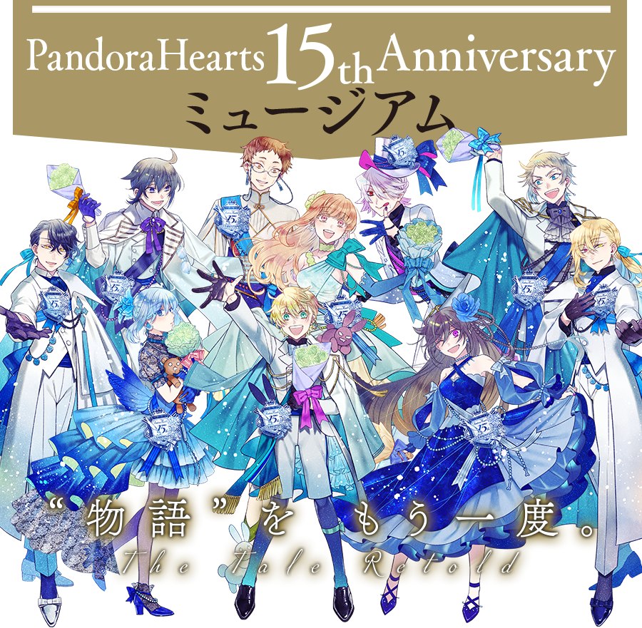 The Pandora Hearts and The Case Study of Vanitas limited time cafe