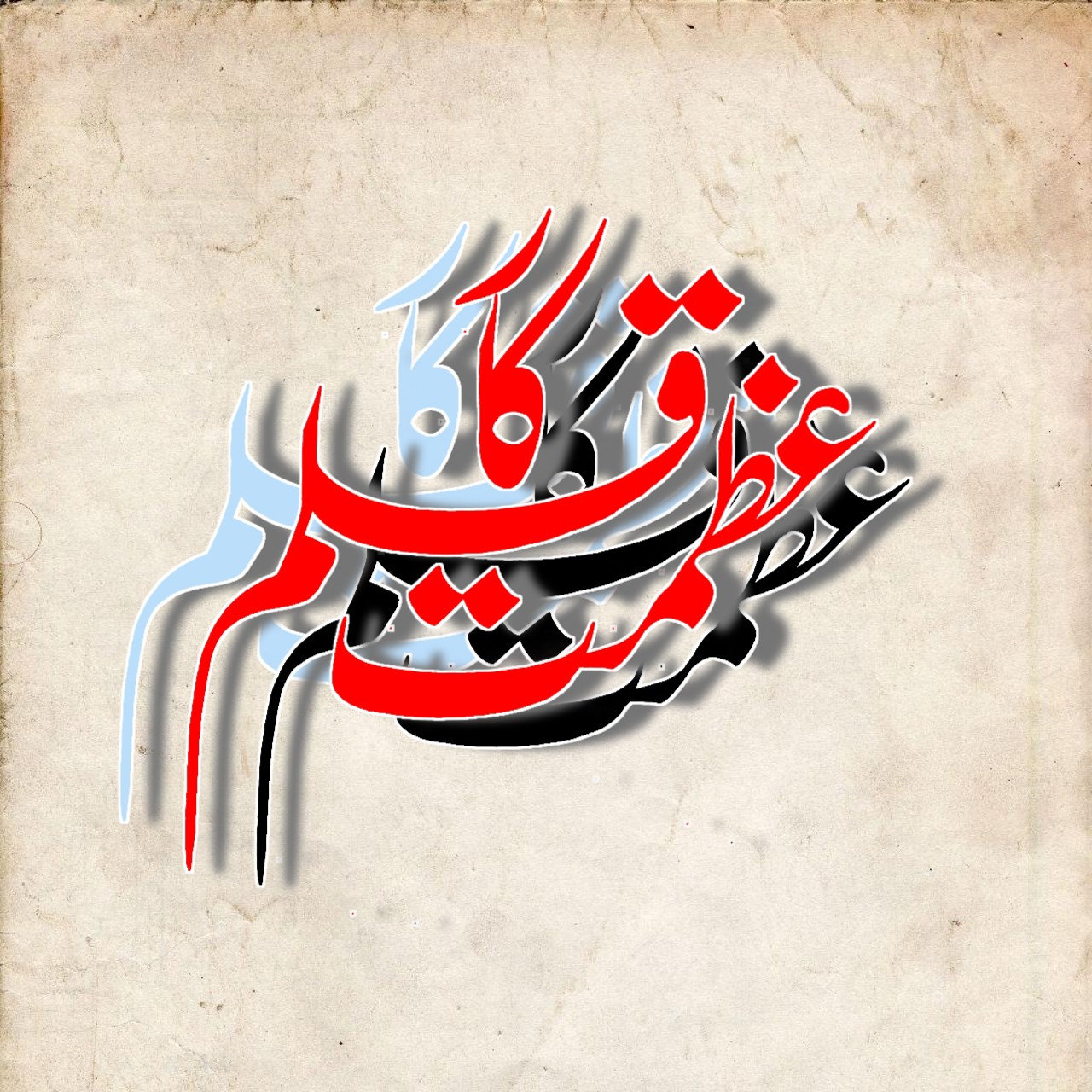 Azmat Qalamkar