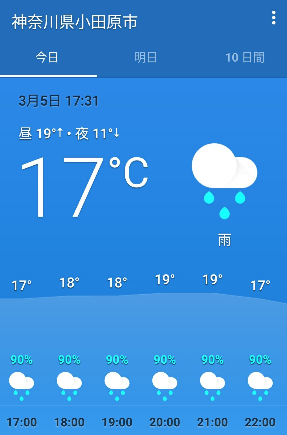 神奈川 県 天気 10 日間