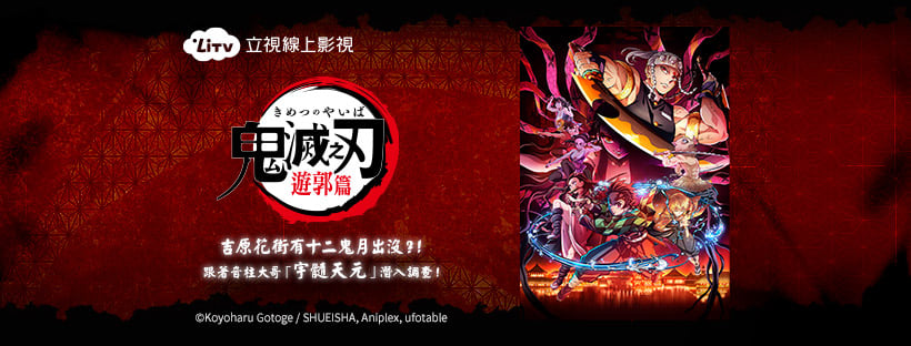 Litv線上影視 Home Facebook