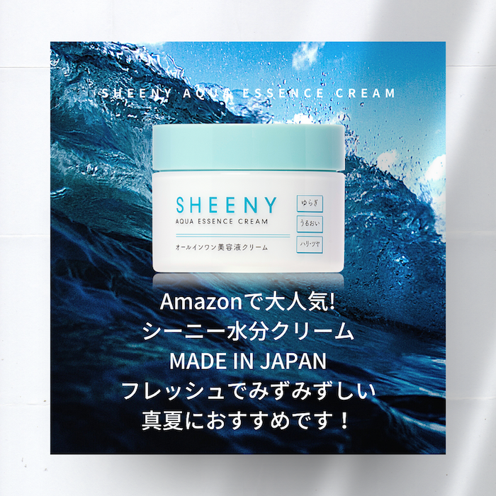 Sheeny シーニー - 🔵【お肌の潤い力を底上げ！シーニー水分クリーム】乾燥肌やインナードライ肌、敏感肌の方も、ス... | Facebook