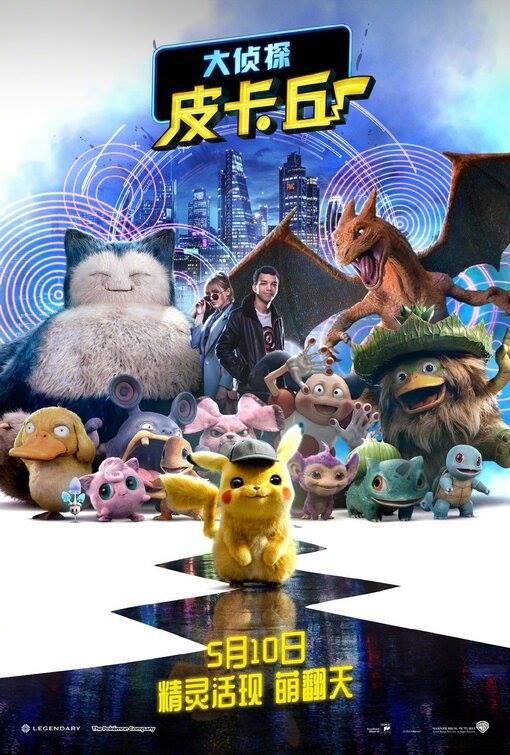 The Art and Making of Pokémon Detective Pikachu book was released