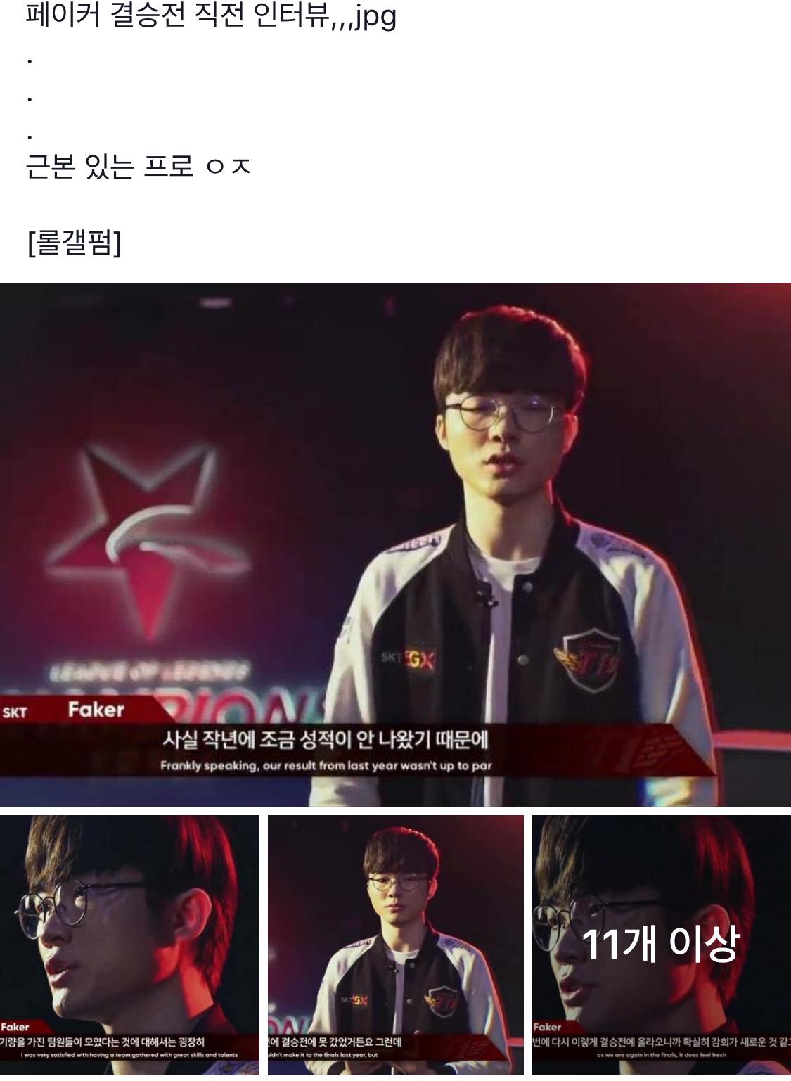 LOL Patch Note - 페이지 댓글에 ‘그 분’ 등장 . . . 헉,,,헉,,,,