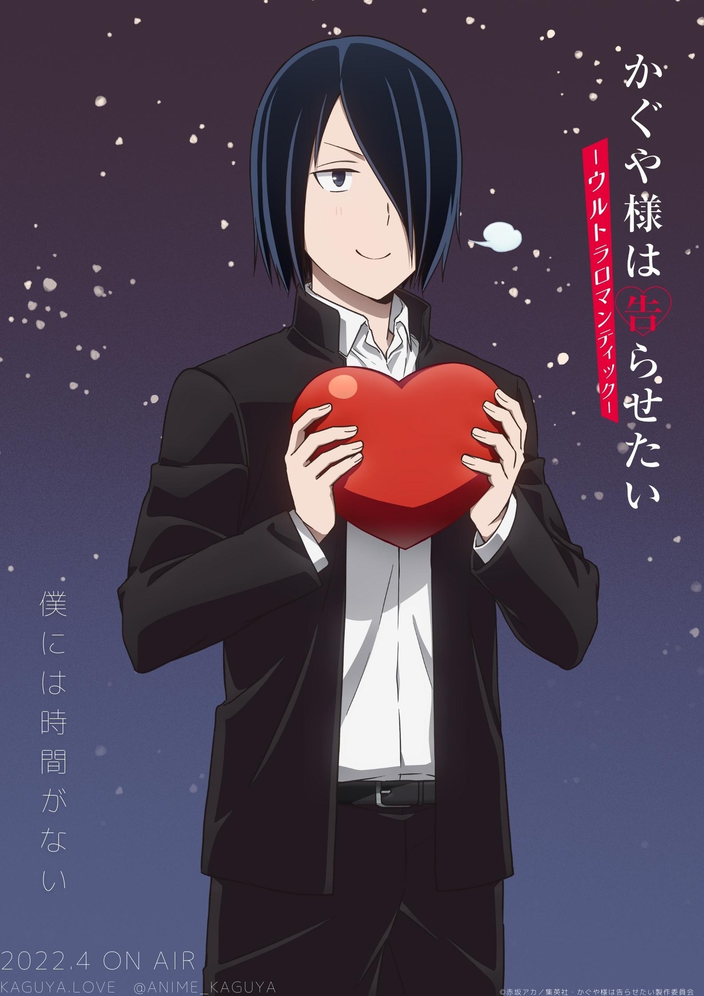 Anime Corner News - JUST IN: Kaguya-sama Season 3 has released a new ...