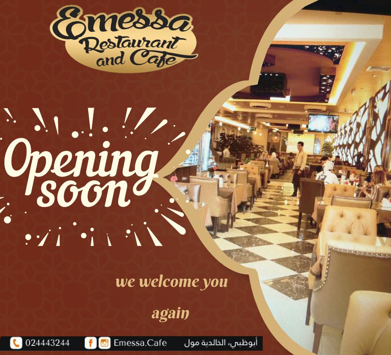 Emessa Restaurant Cafe مطعم وكافيه اميس ا الصفحة الرئيسية فيسبوك