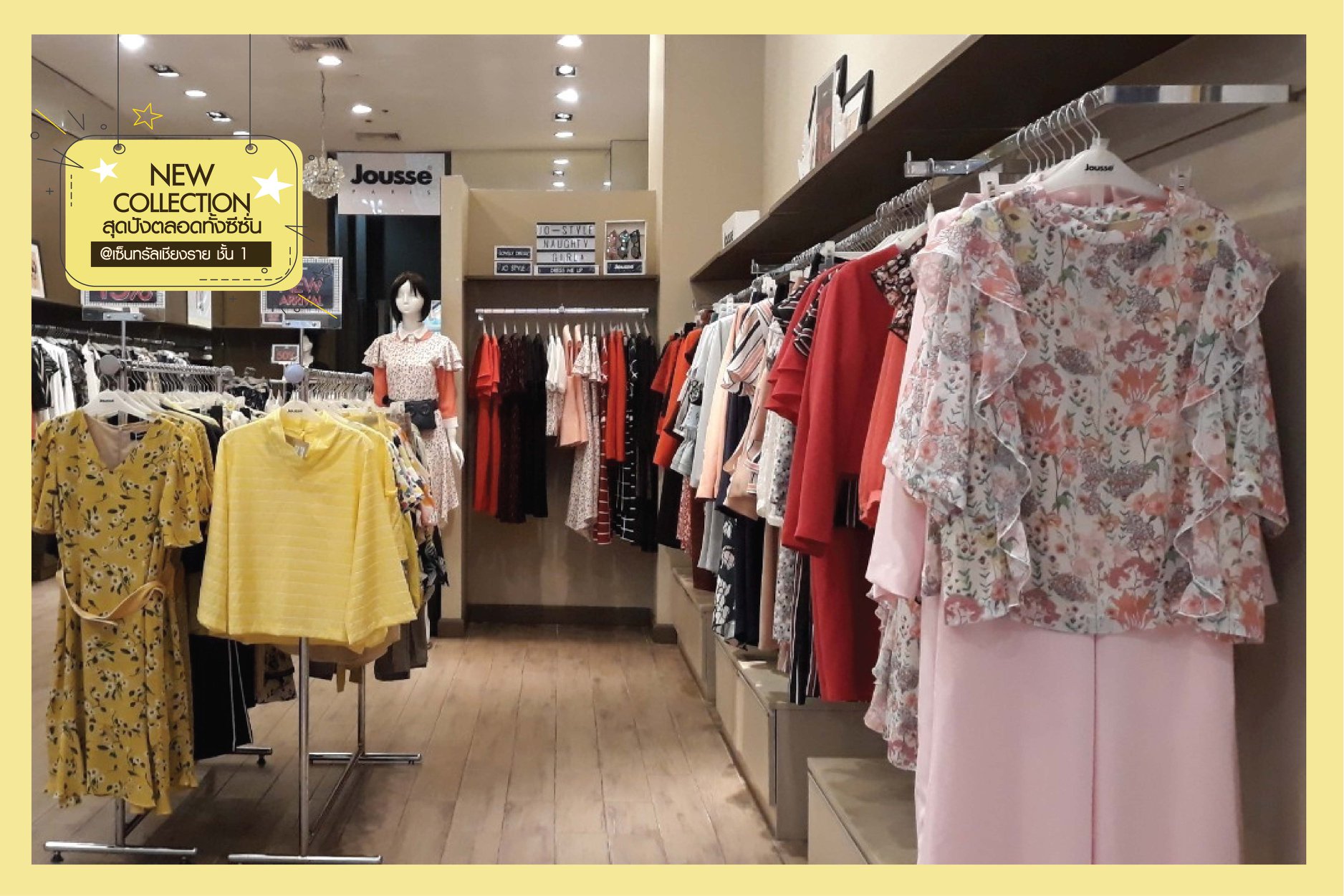 Jousse Paris - 📣NEW COLLECTION สุดปังตลอดทั้งซีซั่น ...