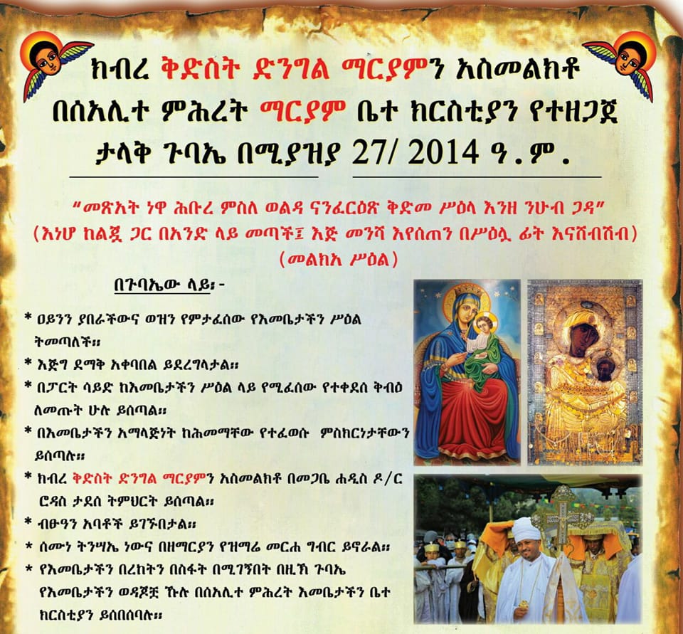 mariology