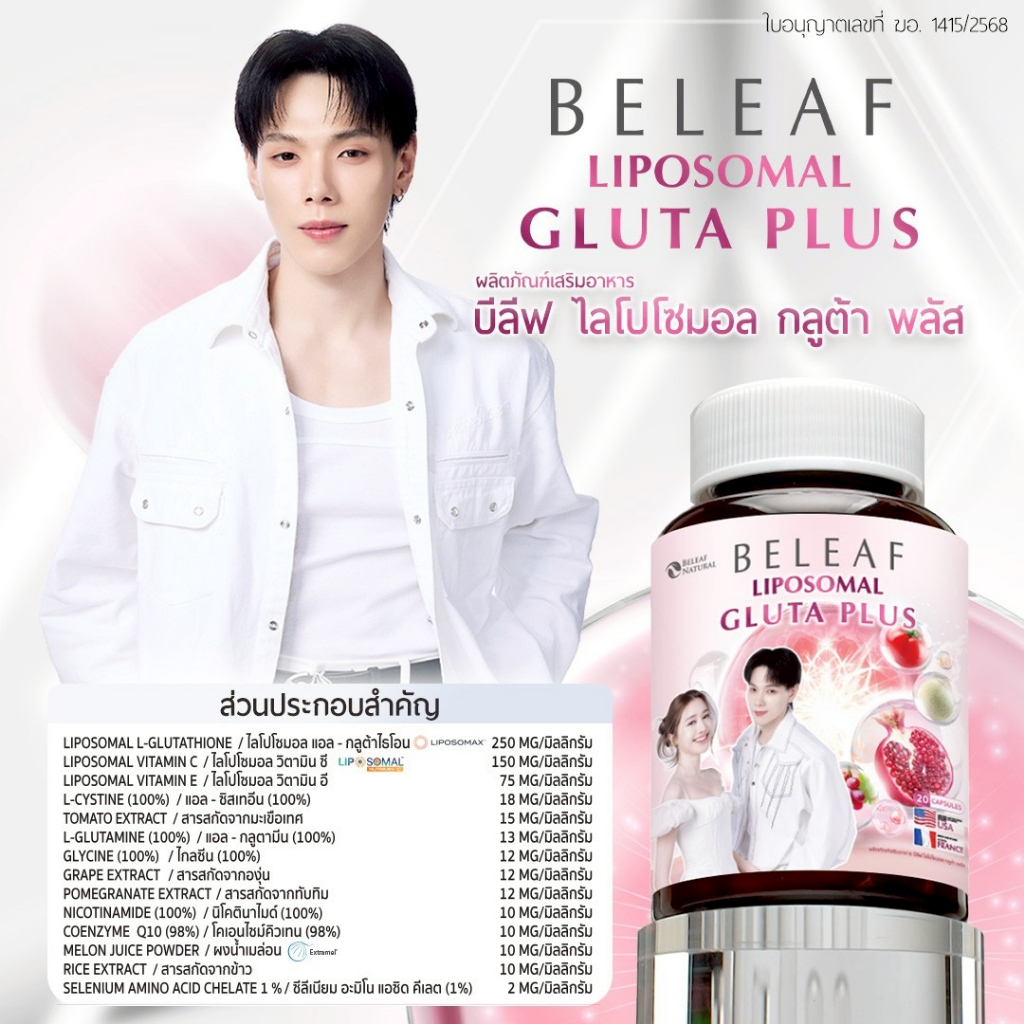 SAVE20%) Glutamax L-Glutathione 250มก. บรรจุ 30แคปซูล เพียง 319บ. จากปกติ 399บ. สวยใสมีออร่าด้วยกลูต้าจากญี่ปุ่น สุดยอดวิตามินบำรุงผิว สารสกัดจากธรรมชาติ ช่วยฟื้นบำรุงผิวให้สุขภาพดี ทานง่ายเพียงวันละ 1 แคปซูล ก่อนนอน ตั้งแต่วันที่ 1 ส.ค. 62