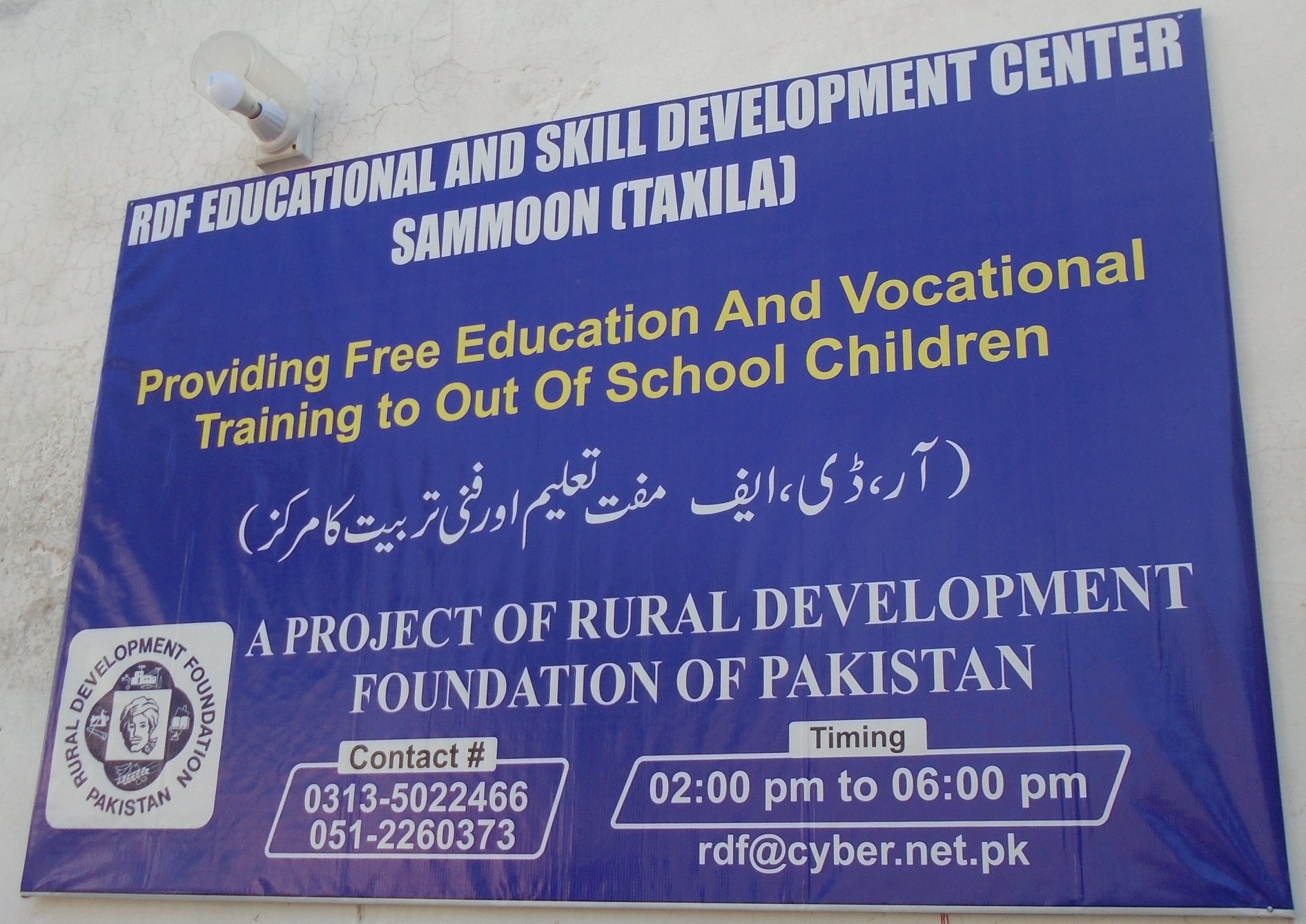 Rural Development Foundation of Pakistan - RDF | Islamabad