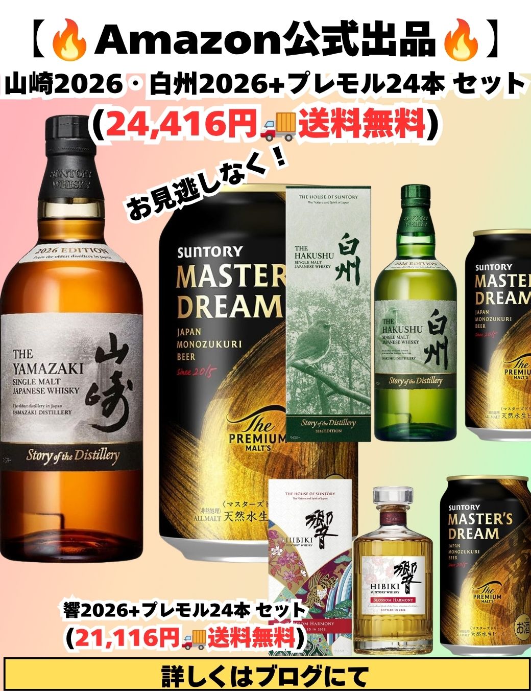 やなぎや厚岸定価セット】🥃厚岸立秋+イチローズモルト ホワイトが