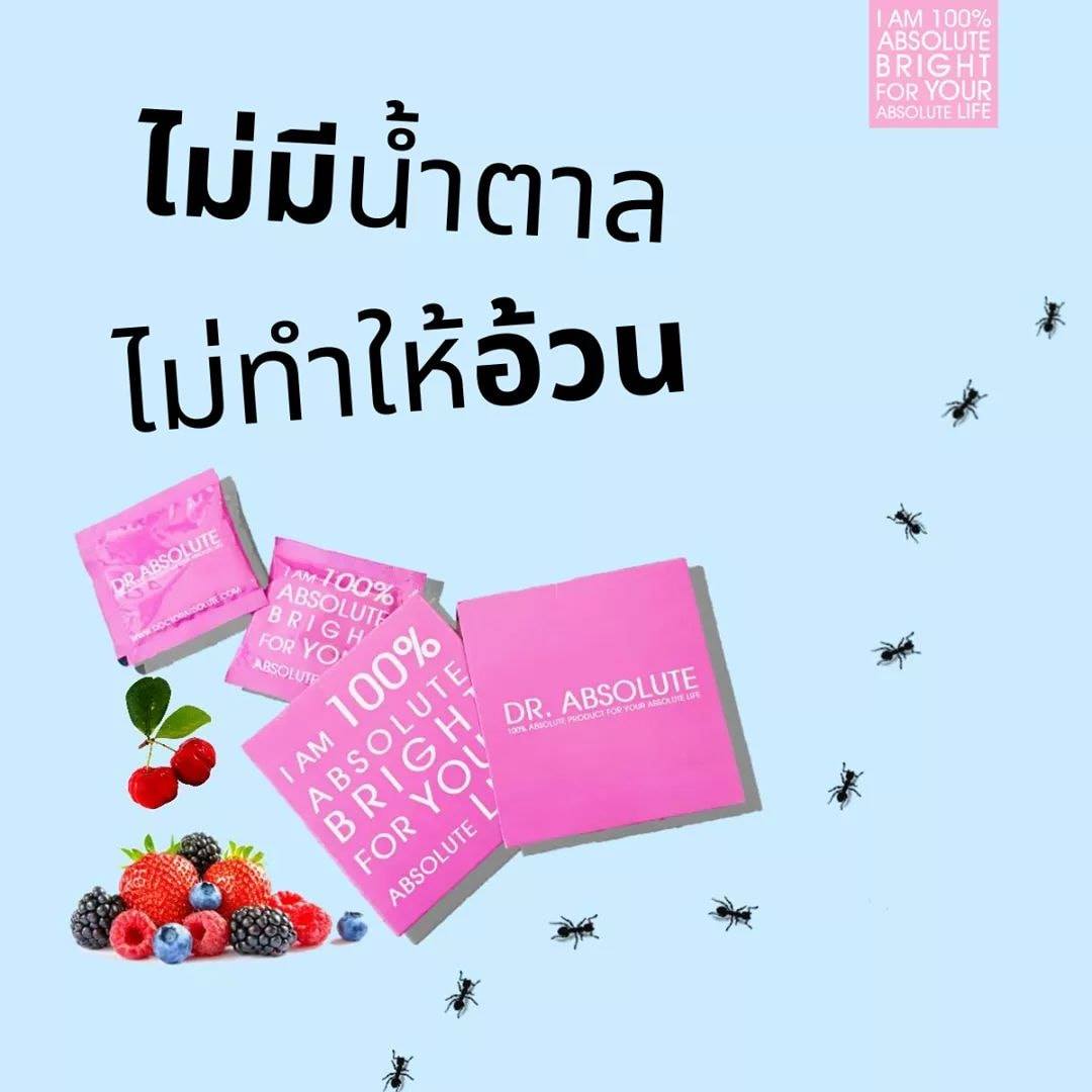 💗Dr.Absolutebright gluta กลูต้าธรรมชาติ ☑️ยิ่งดื่ม ☑️ยิ่งสวย หอมนุ่ม ...