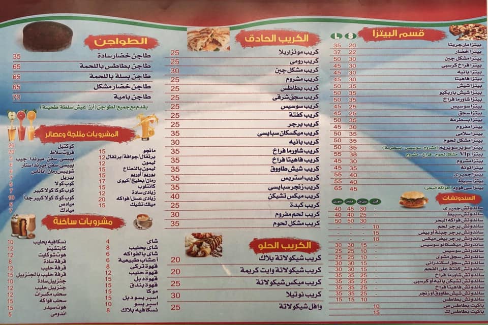 Vip مطعم و كافيه