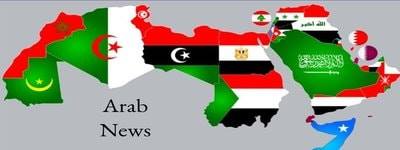 اخبار العالم العربي
