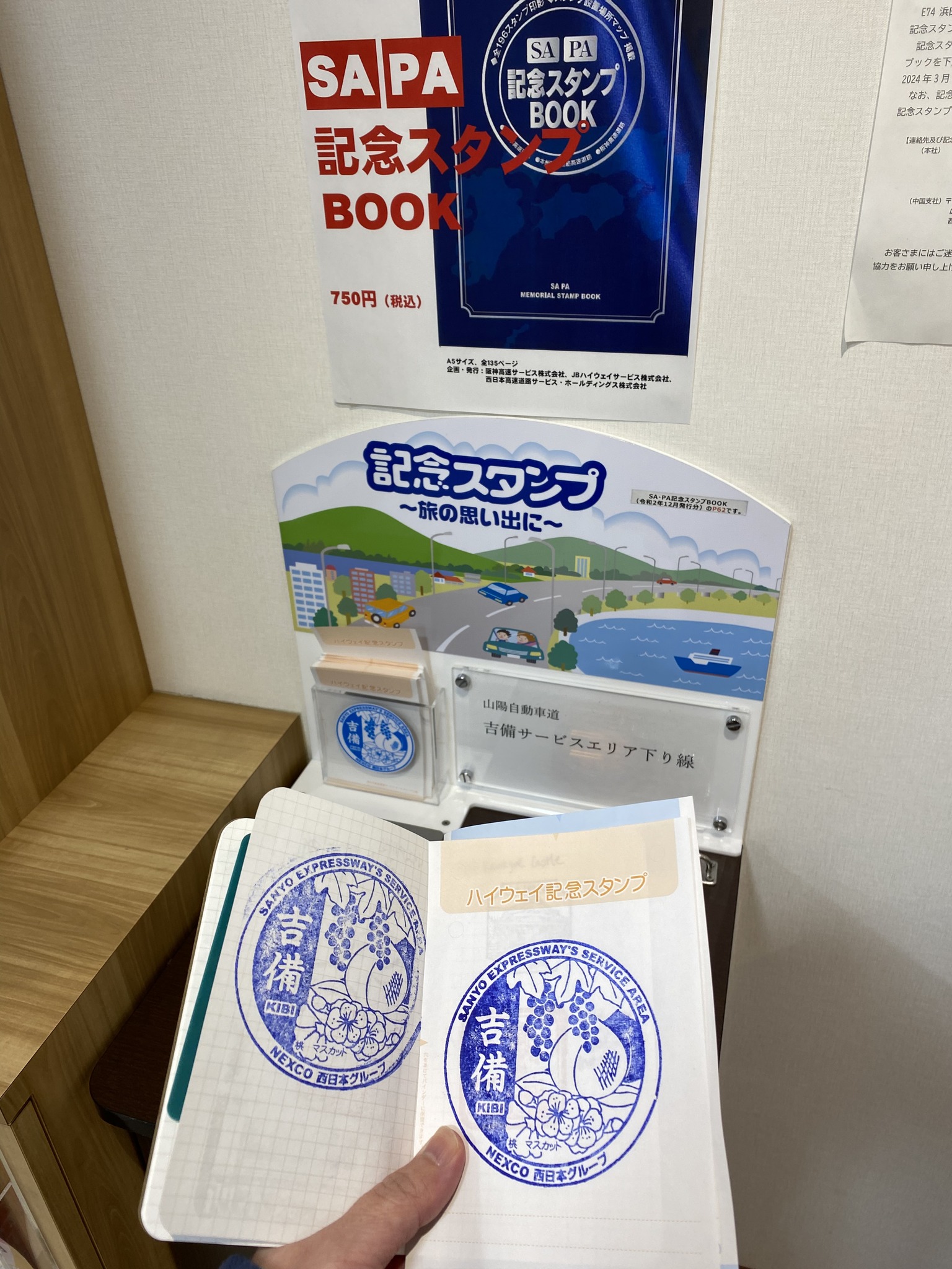 Do michi-no-eki roadside stations have stamps in Japan?