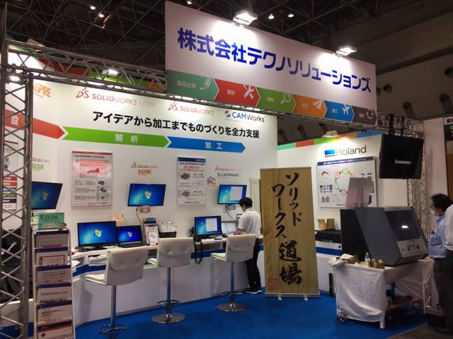 TECHNOsolutions - 明日から3日間、設計製造ソリューション展に出展します。...