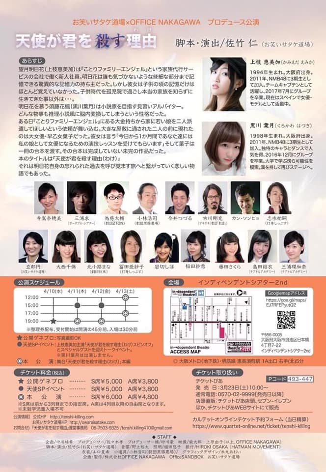 劇団往来 制作tamarinです 劇団往来の可愛い 女優 北小路まな が出演します公演がいよいよ初日迎えます فيسبوك