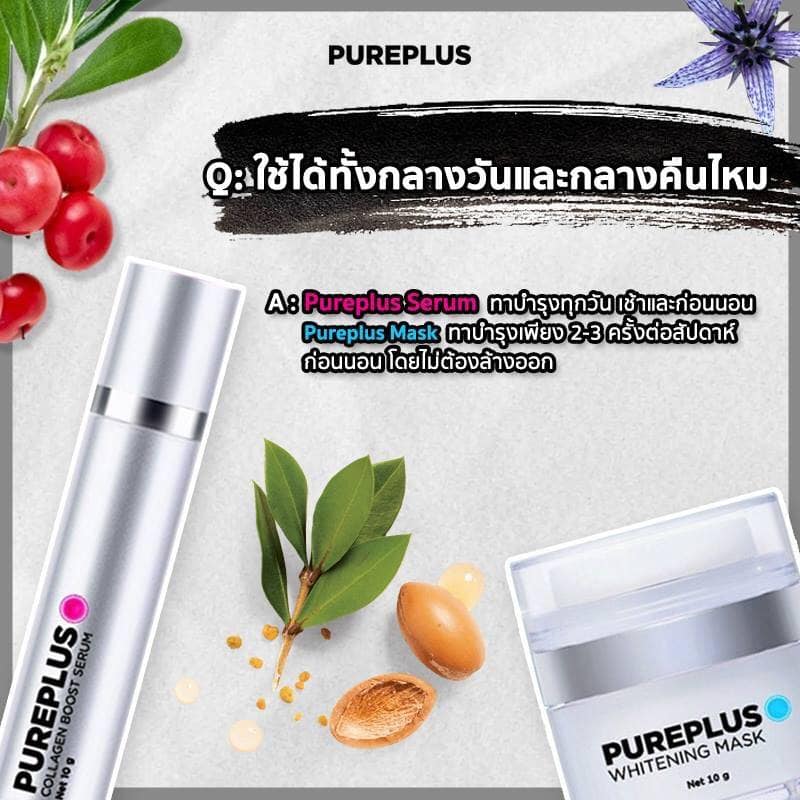 Pureplus เซรั่ม&มาส์ก ยกกระชับผิวหน้า - Home