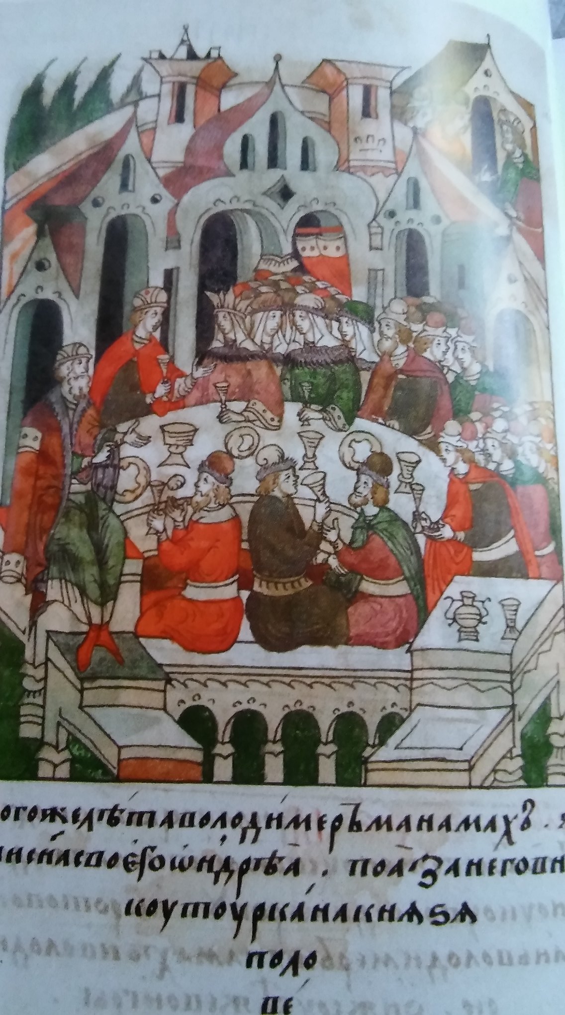 Slavic Wedding Customs: A Bit of History Among many Slavic family ...