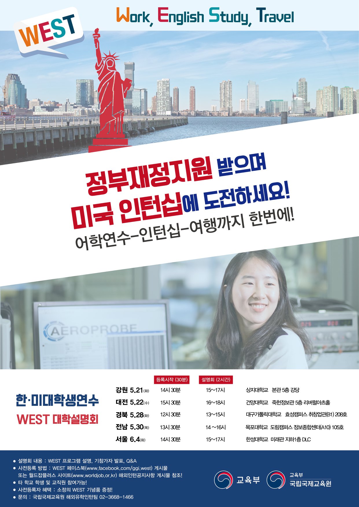 WEST Program