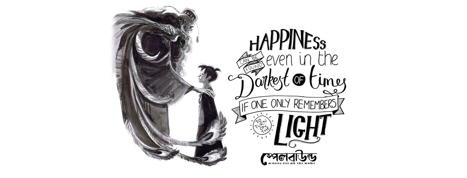 Spellbound - স্পেলবাউন্ড
