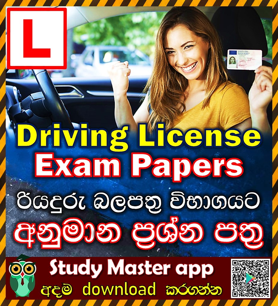 Infer App - 🚧 Driving License Exam Papers 🚧 🚦රියදුරු... | Facebook
