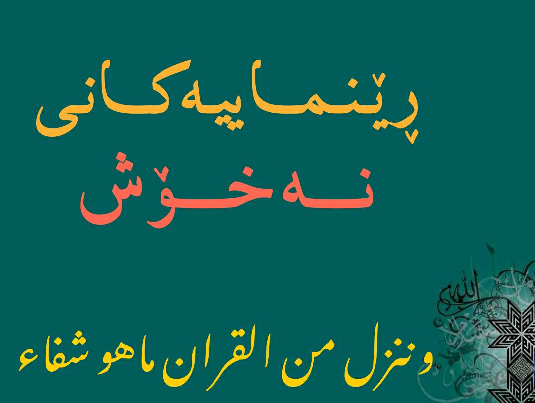 Nma نمه
