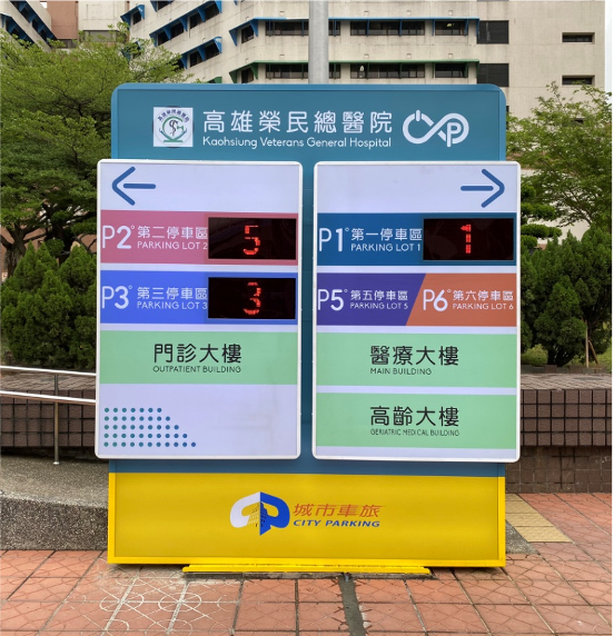 高雄榮民總醫院 本院為提升病患就醫的便利性 自6月份開始停車場分為員工區及非員工區 並增加車位導引系統 藉由動態led فيسبوك