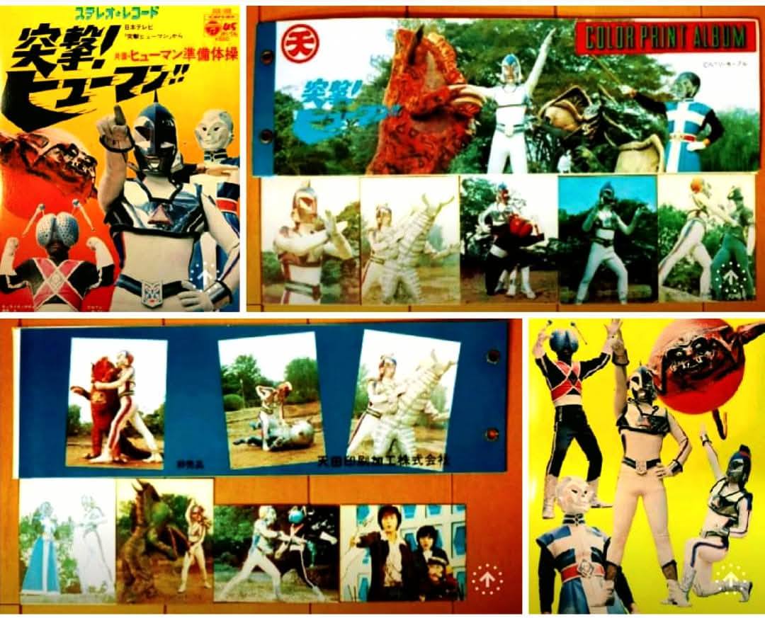 今年は『#突撃ヒューマン』放送55周年。『8時だョ！ 全員集合』と