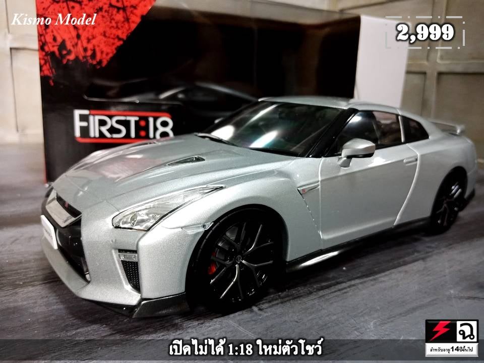 โมเดลรถ Nissan R35 R34 R33 R32 Scale 1:18