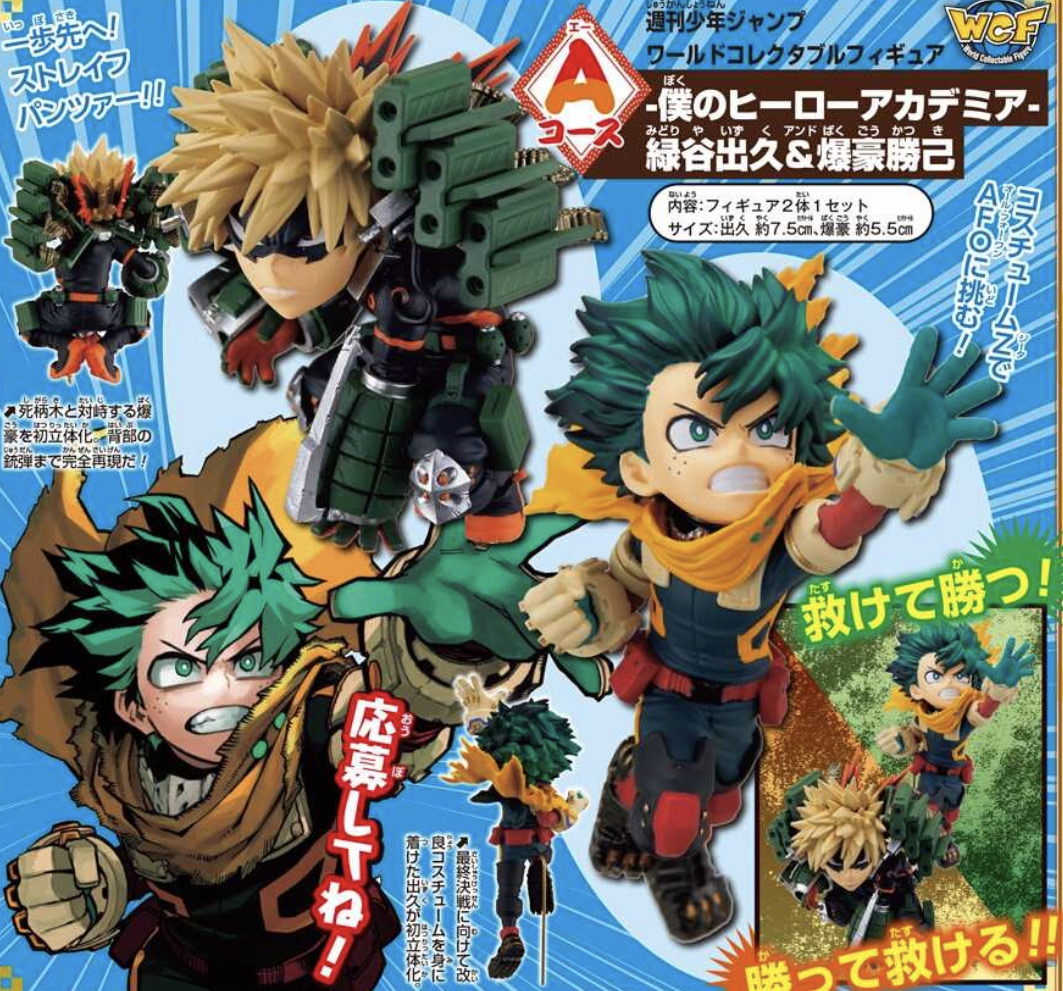 My Hero Academia Deku and Bakugou figurines pre-order