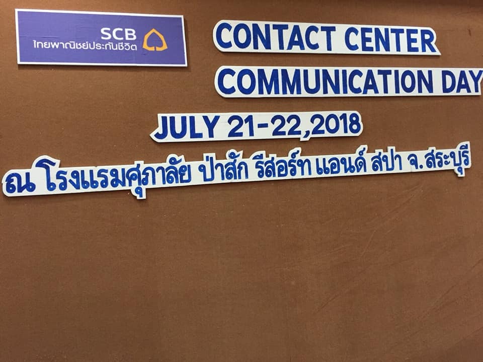 614.Activity - Scb life #teambuilding #activities 21กค.61ณ...