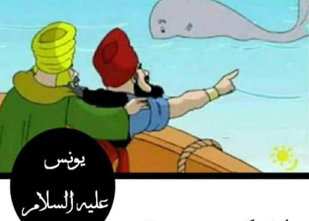 قرية فرس العجور سيدنا يونس عليه السلام ما قصة هذا النبي الذي أرسله الله سبحانه إلى مدينة ت سمى ن ي ن و ى ولماذا إبتلعه الحوت وهل أسلمت قرية نينوى بعد اعطائها مهلة ثلاث أيام