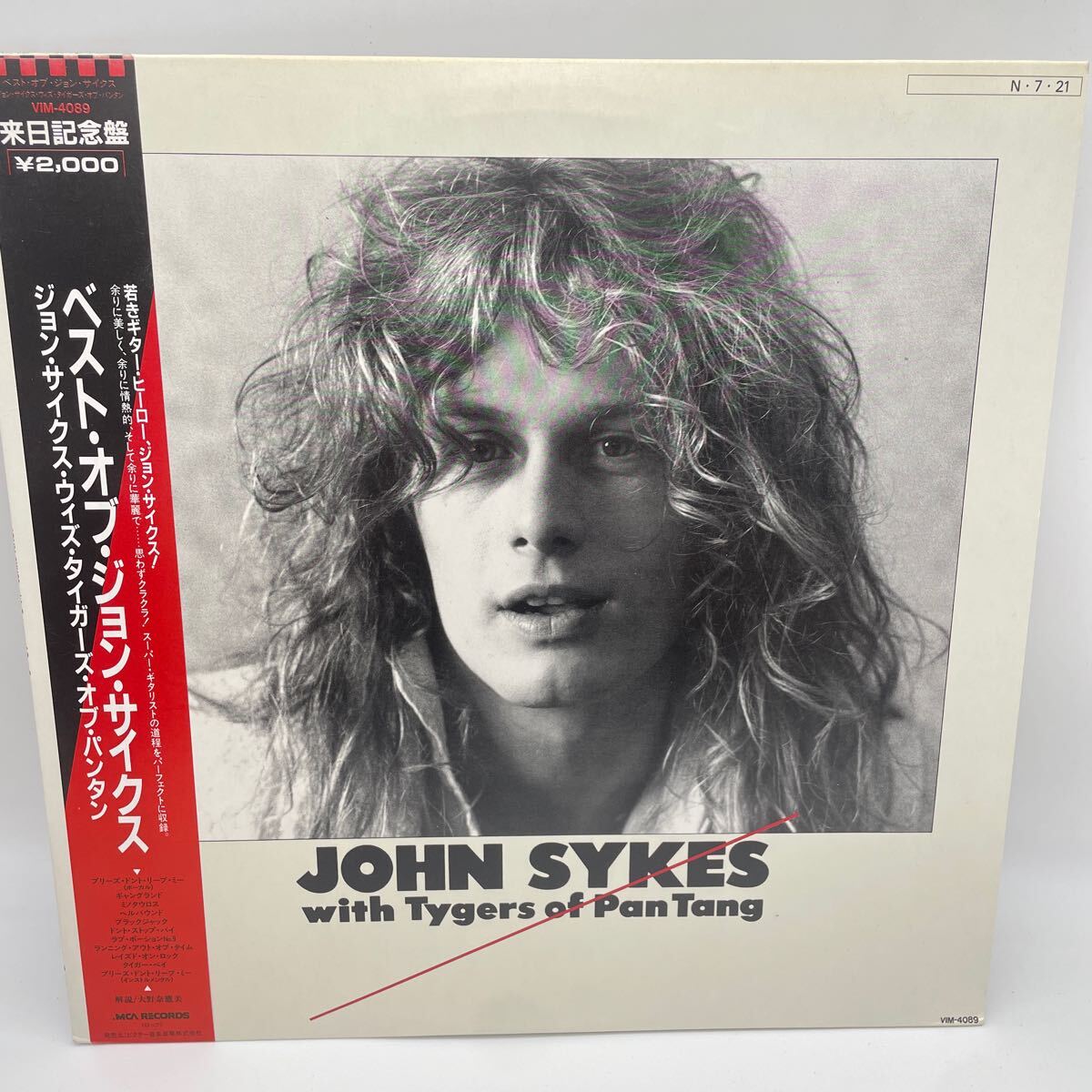 Does anyone have or know of any interviews or similar where John 