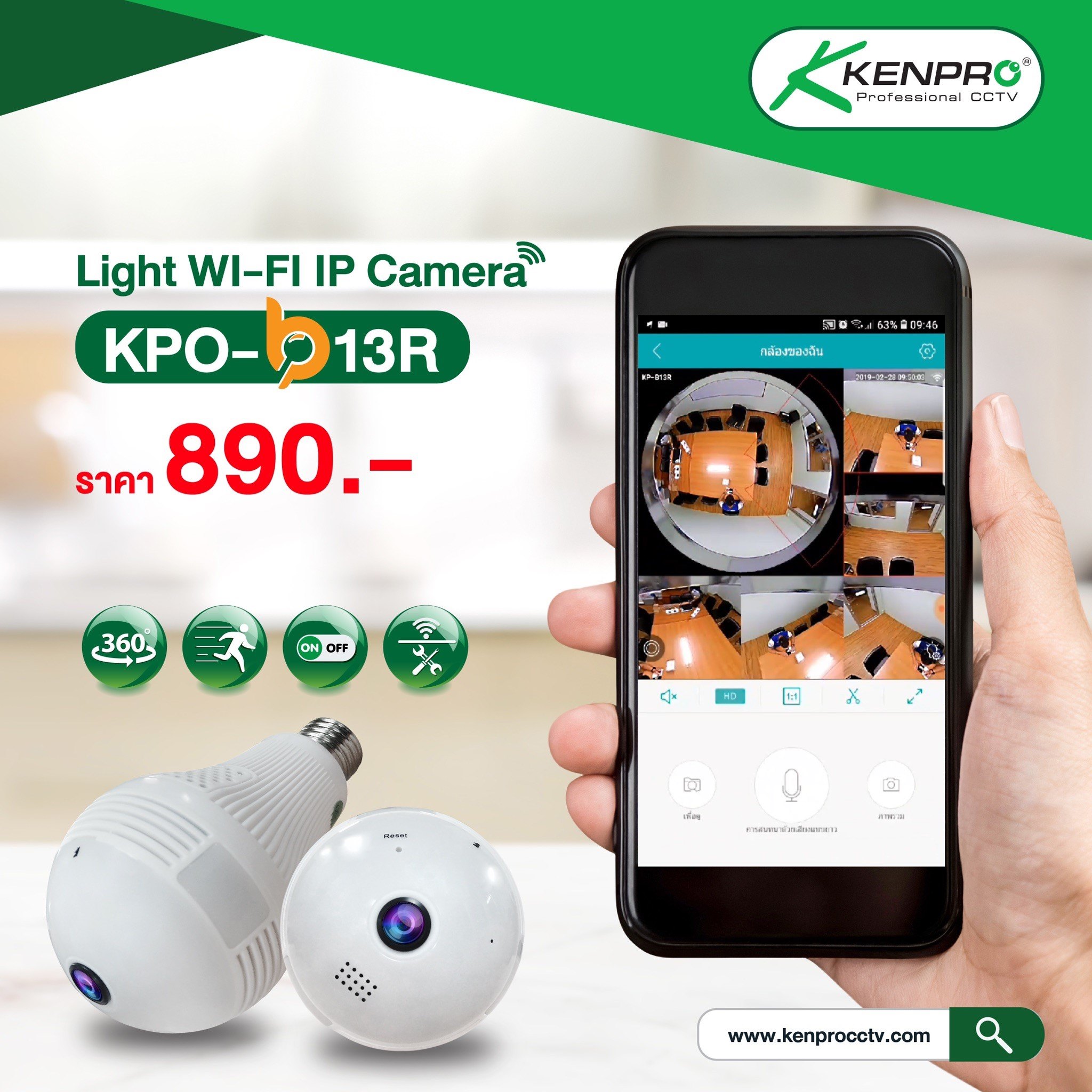 “กล้องหลอดไฟ”... - Kenpro CCTV Thailand - กล้องวงจรปิดเคนโปร