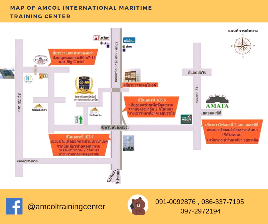 แผนที่... - AMCOL International Maritime Training Centre | Facebook