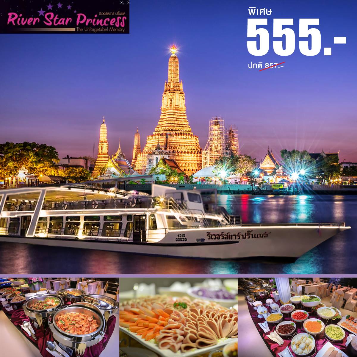 MetroDeal - 🏷️ดื่มด่ำบรรยากาศสุดโรแมนติก กับเรือ River...