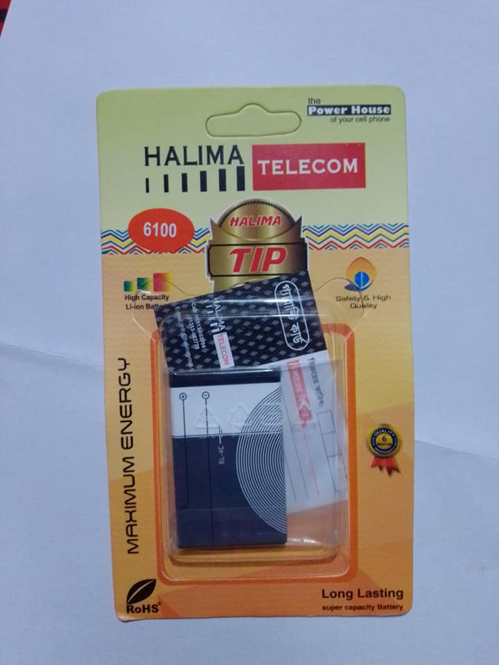 A Halima Group Brand Nokia... - মোবাইল এক্সসরিজ সার্ভিস