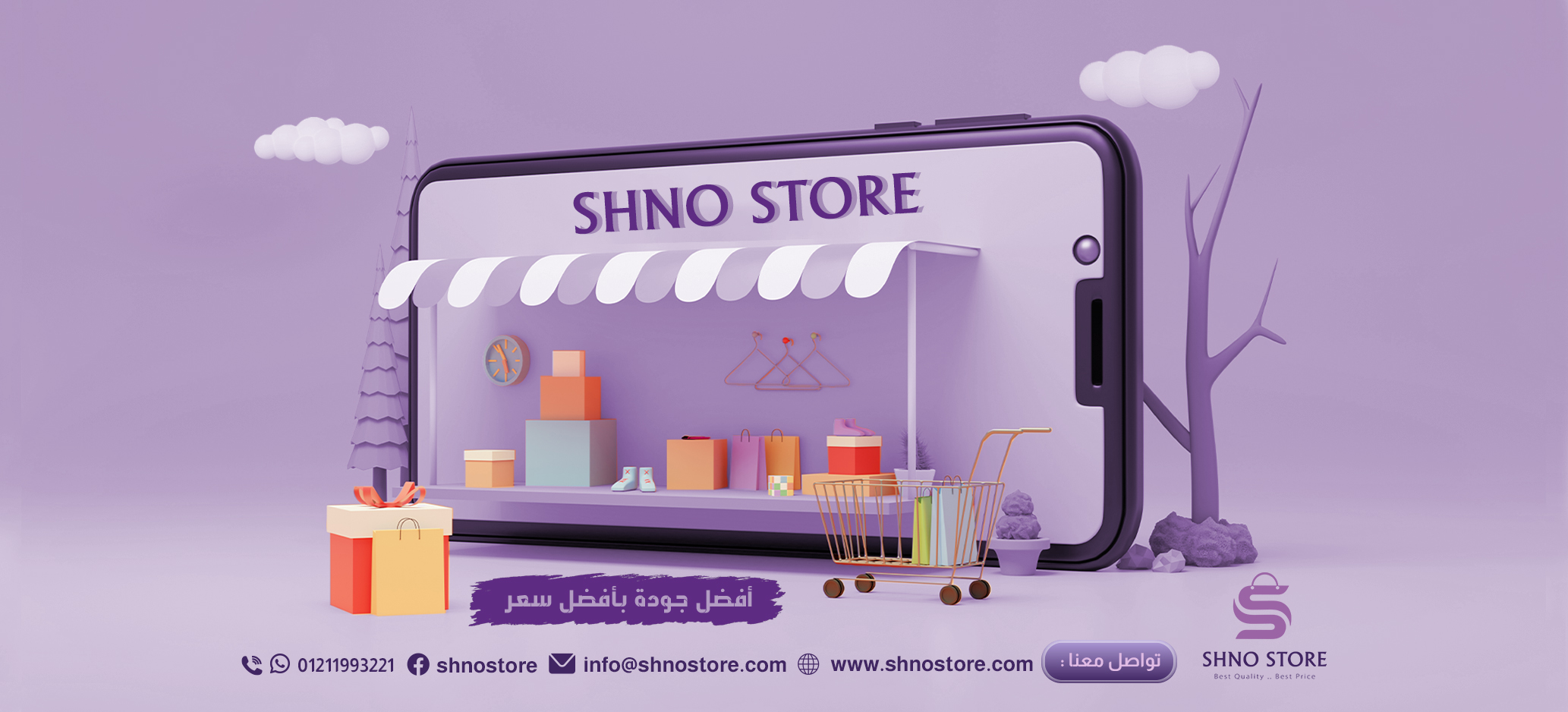 Shno Store - شـــنو ستور | Giza