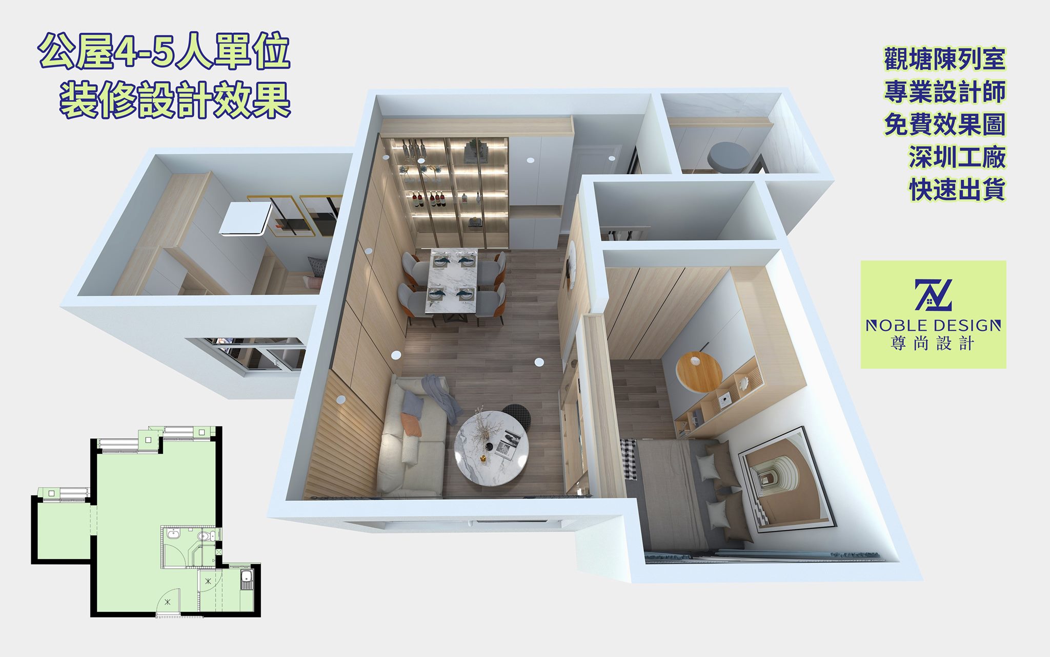 【每日一戶傢俬設計效果圖分享】 👉公屋4-5人傢俬裝修設計... - 尊尚設計 · 傢俬定制 全屋裝修 | Facebook