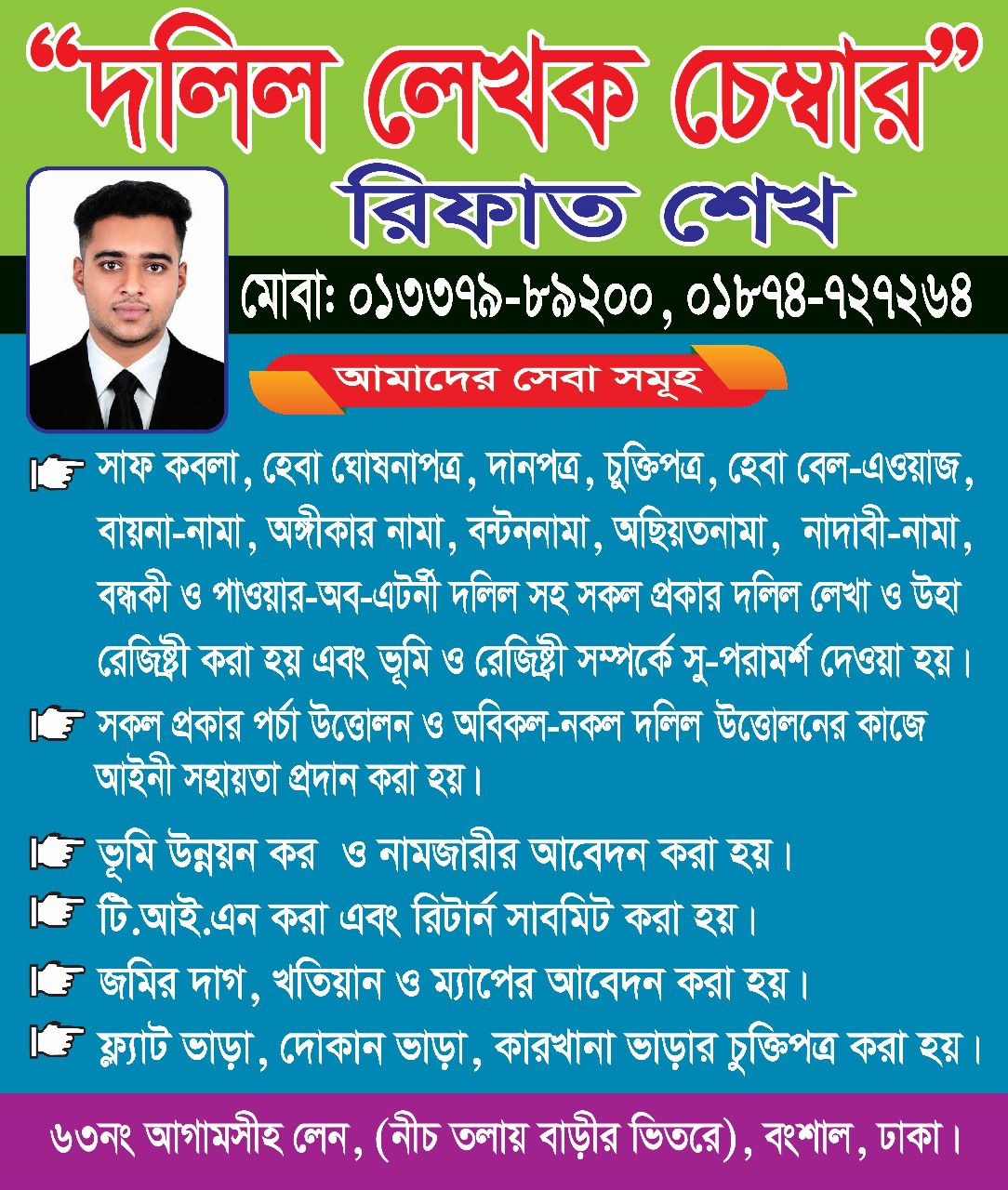 Rifat Sheikh