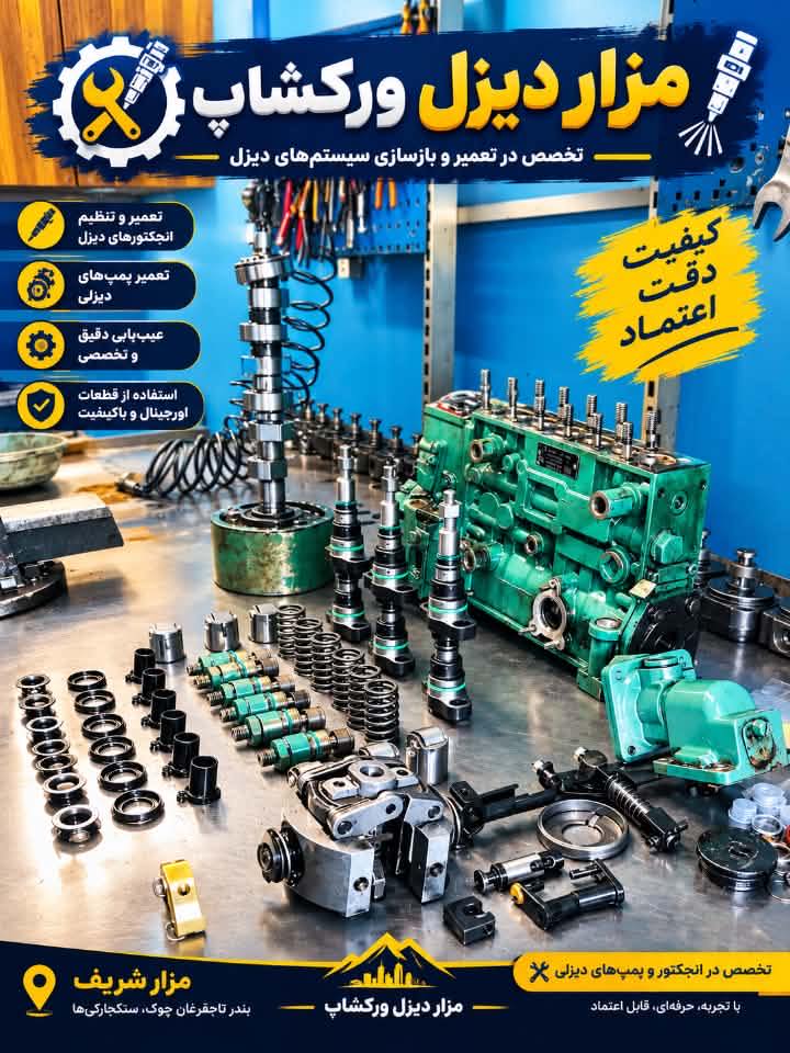 MAN TGE fuel injection pump test # | مزار دیزل ورکشاپ