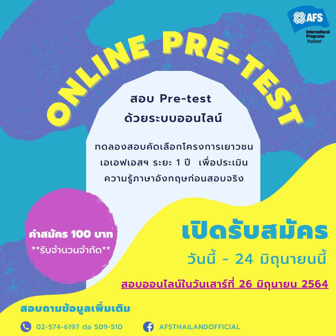 AFS Samut Songkhram Chapter | Samut Songkhram